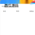 【码商系统】运营版免签支付/码商平台/转帐聚合支付/云闪付团长模式