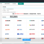 修复版网关支付协议版/网银支付协议/支付宝网关/京东网关/轮询支付
