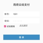 纯原码个人免签支付雨荷云码支付码支付易支付个人/企业支付宝微信二维码收款app监控