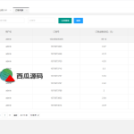 支付宝转卡系统/银行卡通知监控/易语言监控