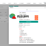 全新聚合支付系统/四方支付/码商系统/免签支付系统
