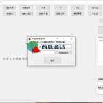 小呆支付中油好客e站通道/三方支付接口/中油好客