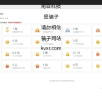 9月最新龙腾码支付系统/三网免挂/个人免签支付/兼容易支付