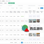 黑白主题交易所源码/多语言/uniapp/挖矿/申购/otc/借贷/盗u授权/秒合约等功能/