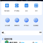 全新二开BTC矿机/算力合约/多语言云矿机区块链系统