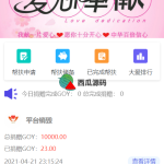 AOT慈善币,GEC,CZB,钱包,模式,慈善区块链源码