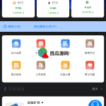 完整版区块链矿机系统/合约挖矿/ETH区块/BTC矿池/虚拟币交易