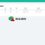 TRX区块链质押挖矿/trx波场空投代币源码