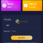 区块链理财/虚拟币养成/算力节点可调节