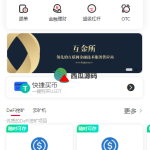 二开版秒合约交易所/IEO/锁仓挖矿/合约币币交易