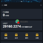 FIL源码区块链FIL网页程序/区块链挖矿系统