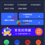 USDT抢单系统/USDT跑分/USDT支付/虚拟币在线接单抢单
