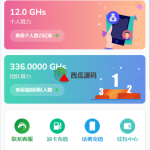 【运营版】全新UI,,算力,享祥币,车秘,GEC,钱包,模式,区块链源码