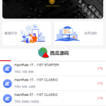 海外版TRX波场币投资系统/usdt理财系统/TRX投资系统