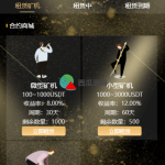 USDT云矿机系统/虚拟币理财/USDT挖矿系统/区块链交易