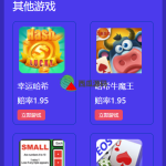 全新uniapp版哈希竞彩/区块链哈希值TRC20竞彩/哈希竞猜