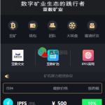 uniapp版人人矿机系统/区块链云矿机/交易所/杠杆交易IPFSfilcoin