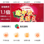 虚拟币矿机系统/区块链源码/云矿机算力/GRT矿机源码/坏保生活