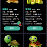 开源版区块链养成系统/宠物投资/区块链神龟联盟系统
