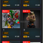 元宇宙NFT/溯源交易数字藏品/3D合成盲盒商城抽集卡/去中心化艺术品