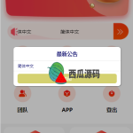 uniapp版多语言TRX系统/TRX理财系统/虚拟币挖矿