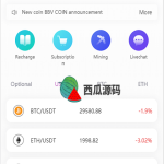 15国语言/区块链交易所/秒合约/申购/矿机/质押挖矿