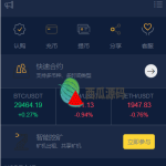 二开优化版区块链交易所/时间盘矿机系统/智能挖矿/币币合约交易