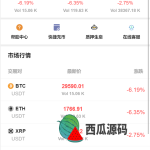 多语言交易所/币币交易/秒合约交易/质押生息