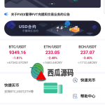 java区块链交易所源码/永续币币交易所/H5/PC/app源码/完整教程