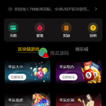 新版区块哈希竞彩/哈希值游戏/28游戏/usdt游戏/区块链游戏