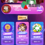 新版UI多语言usdt/trx哈希竞彩/usdt兑换/区块链哈希值游戏/前端html版