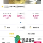 java版区块链交易所/币币交易/秒合约期权交易所