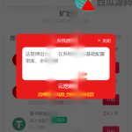 新版USDT/TRX区块链理财系统/质押挖矿/云算力矿机系统