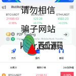 二开版多语言秒合约交易所系统/区块链交易所系统/完整脚本任务