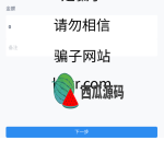usdt授权秒U系统/usdt盗U源码/带VUE源码/视频教程