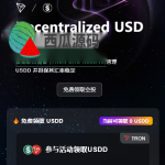 多模板版usdt质押授权秒U系统/质押生息系统/trc/erc/bsc三链授权