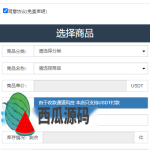 最新发卡秒U系统/4链usdt授权/发卡盗U源码/电报机器人通知