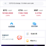 二开版秒合约交易所/多语言海外交易所源码