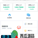 uinapp完整版秒合约急速交易所/IEO/锁仓挖矿/合约币币交易所