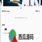原生钱包源码/dapp去中心化钱包/数字货币钱包