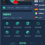 新版多语言交易所系统/合约期权交易所/理财认购矿机