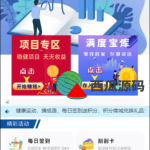 满度投资理财 带余额宝 合约收益 p2p理财 积分商城 小游戏