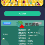 hz/共享超市投资理财金融源码 点对点交易 去中心化