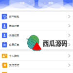 出海版理财系统/外汇微盘系统/余额宝/六种语言