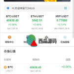 全新二开交易所/后台预生成K线/质押生息/IEO认购/币币合约交易