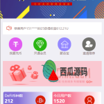 usdt抢单系统/任务抢单刷单/交易所理财/usdt支付