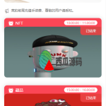 独家VUE版/NFT交易系统/艺术品交易商城/NFT在线交易市场