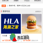 US算力商城系统/USDT充值/购物返利系统