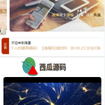 运营版证券投资系统/投资理财/分红返利/合同下载