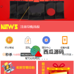 区块链麦淘商城/购物返点/ jc点对点/三级分销